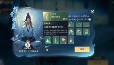 遮天世界材料獲取攻略 遮天世界新人怎么快速獲取材料