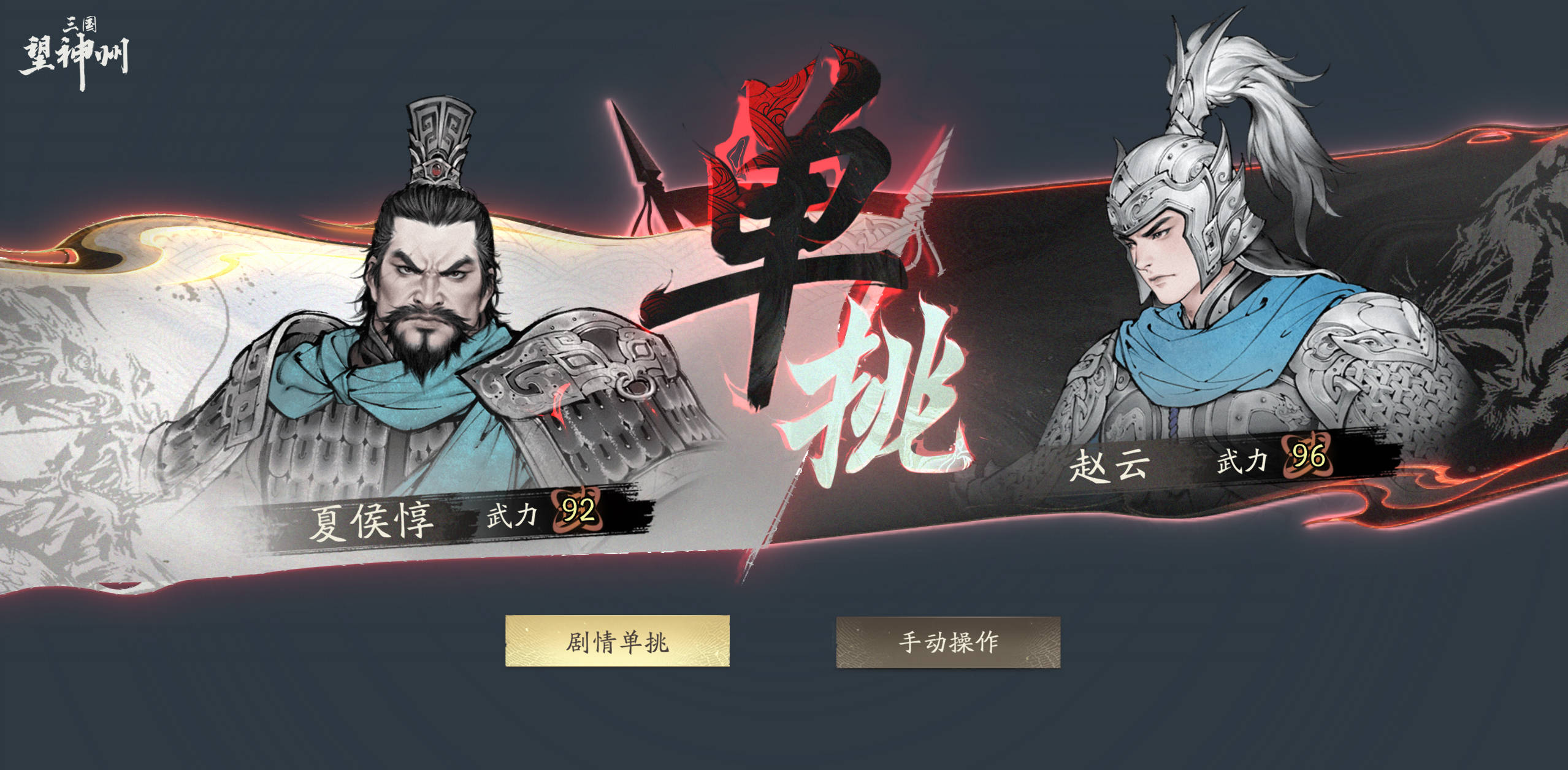 三国望神州克制关系介绍 三国望神州有什么克制关系