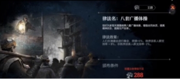 冰汽時(shí)代最后的家園律法如何選擇 冰汽時(shí)代最后的家園律法選擇指南