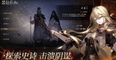 黑色信標(biāo)安裝包地址鏈接分享 黑色信標(biāo)安裝包怎么安裝