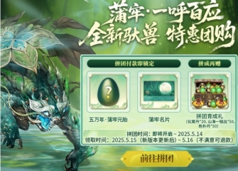 妄想山海蒲牢介紹 妄想山海蒲牢怎么樣
