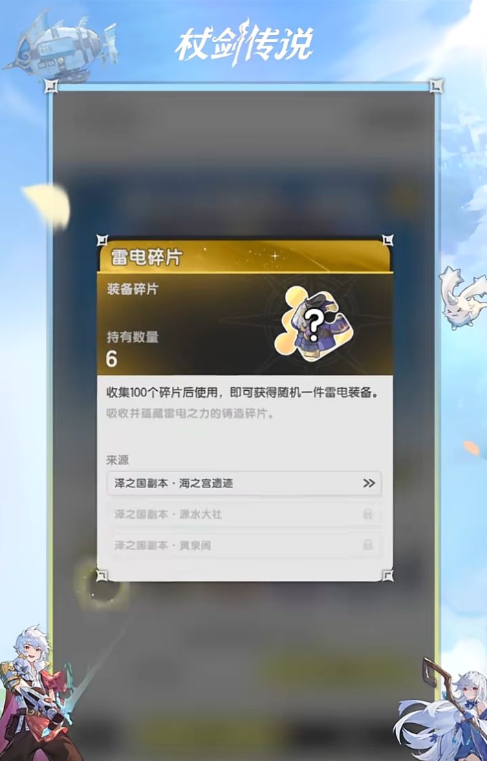 杖剑传说装备强化攻略 杖剑传说装备怎么强化