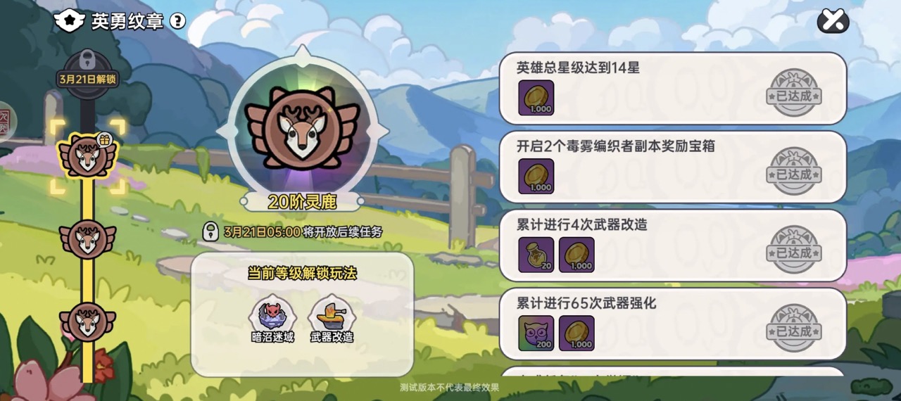 英勇之地英勇纹章怎么玩 英勇之地手游英勇纹章玩法介绍