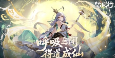 踏風(fēng)行陣容搭配攻略 踏風(fēng)行陣容怎么搭配