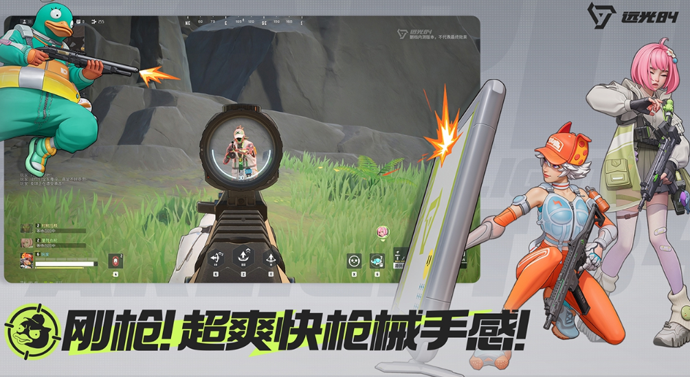 远光84开麦方法分享 远光84如何开语音