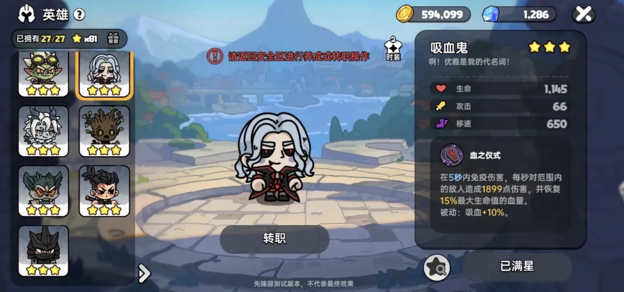 英勇之地熔岩龙谷boss怎么打 英勇之地手游熔岩龙谷boss打法攻略