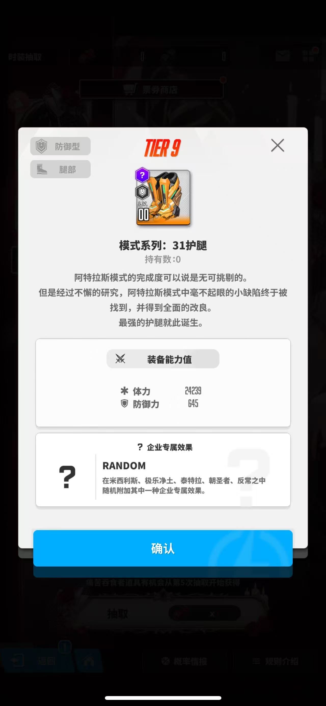 胜利女神新的希望31套装怎么样,胜利女神31套装介绍