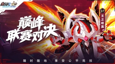 賽爾號(hào)巔峰之戰(zhàn)輔助精靈怎么選擇 賽爾號(hào)巔峰之戰(zhàn)強(qiáng)大的輔助精靈推薦