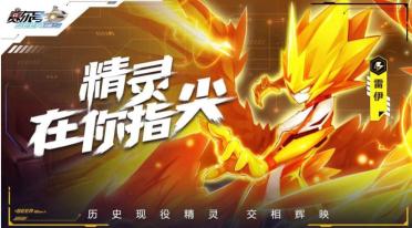 賽爾號(hào)巔峰之戰(zhàn)隱藏關(guān)卡有嗎 賽爾號(hào)巔峰之戰(zhàn)有隱藏關(guān)卡的設(shè)定嗎