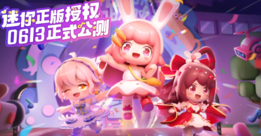 沖吧迷你少女團測試版下載鏈接分享 沖吧迷你少女團測試版預約途徑介紹