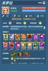 口袋斗蛐蛐守衛(wèi)流怎么玩 口袋斗蛐蛐守衛(wèi)流玩法一覽