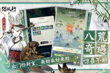 踏風(fēng)行丹方介紹 踏風(fēng)行丹方攻略