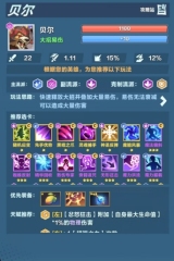 口袋斗蛐蛐巨熊之靈怎么玩 口袋斗蛐蛐巨熊之靈英雄玩法介紹