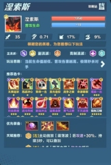 口袋斗蛐蛐強度排行一覽 口袋斗蛐蛐強勢英雄推薦