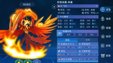 賽爾號(hào)巔峰之戰(zhàn)圖鑒介紹 賽爾號(hào)巔峰之戰(zhàn)強(qiáng)力精靈推薦