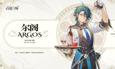 白銀之城爾閣介紹 白銀之城角色分享