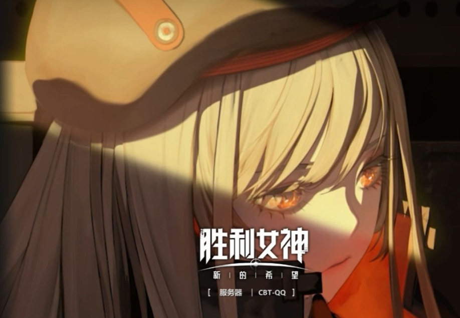 胜利女神麦斯威尔怎么样 胜利女神新的希望麦斯威尔攻略