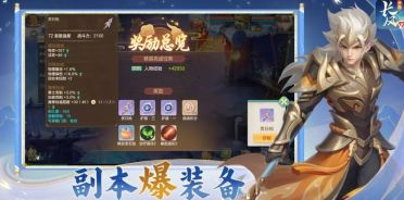 夢(mèng)想世界長(zhǎng)風(fēng)問劍錄是什么游戲 夢(mèng)想世界長(zhǎng)風(fēng)問劍錄游戲介紹