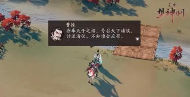 三國望神州氪金嗎 三國望神州好玩嗎