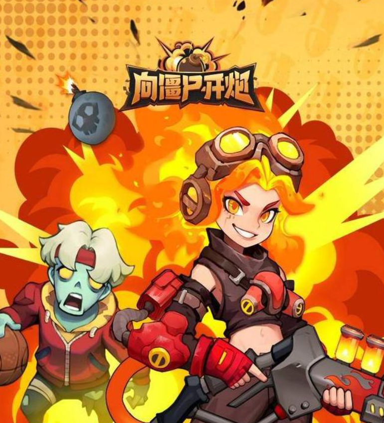 向僵尸开炮号哪里交易安全 向僵尸开炮游戏账号交易平台分享