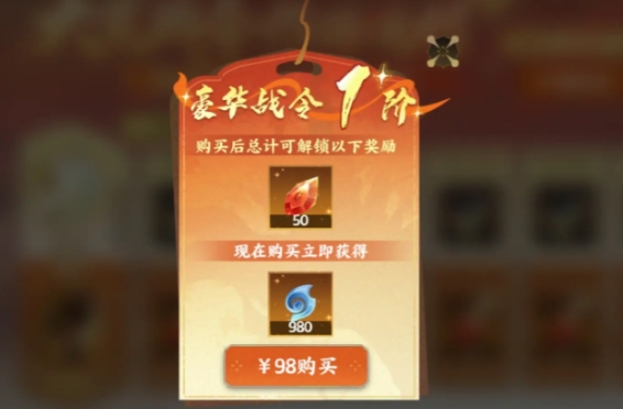 指间山海战令如何获取,指间山海战令获取指南