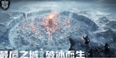 冰汽時(shí)代新手指導(dǎo)指南 冰汽時(shí)代手游新手怎么玩