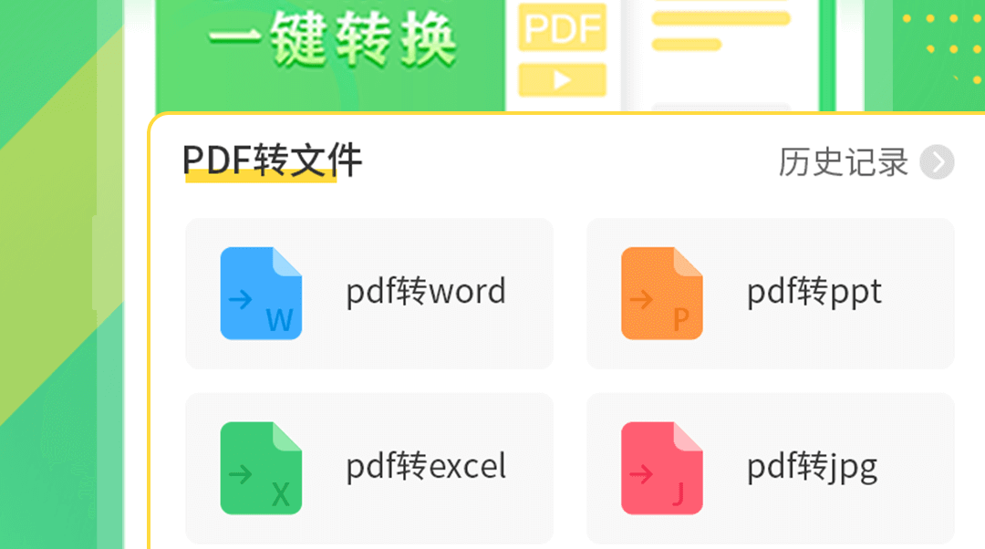 ѽͼƬתΪpdfƼ ͼƬתpdfЩ