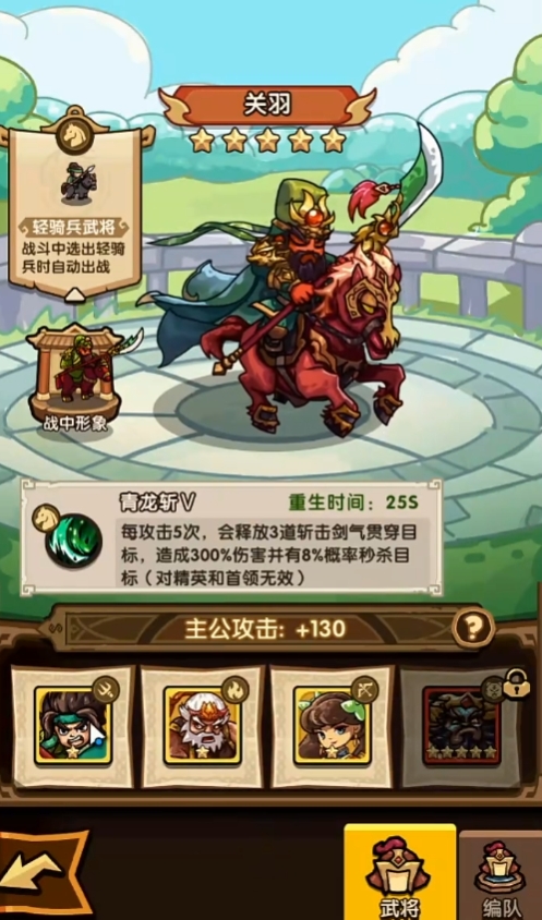 我是大主公过关斩将怎么过 我是大主公过关斩将通关攻略