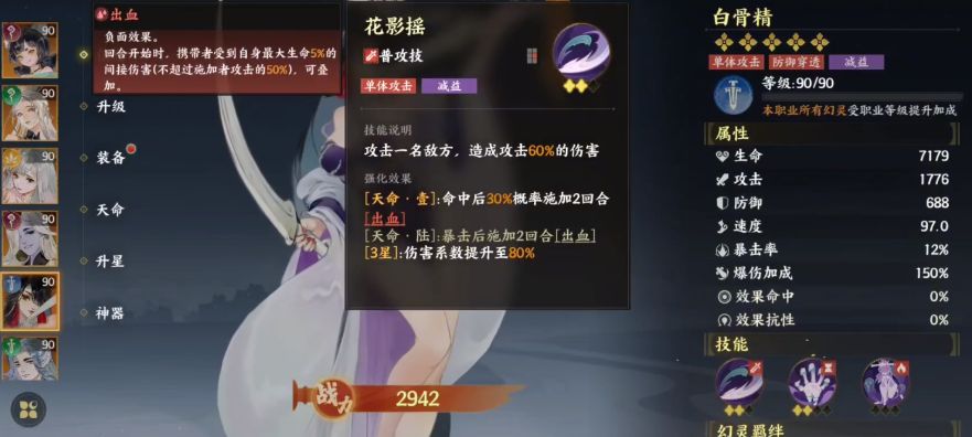 指间山海白骨精怎么获得,指间山海白骨精的获取方式