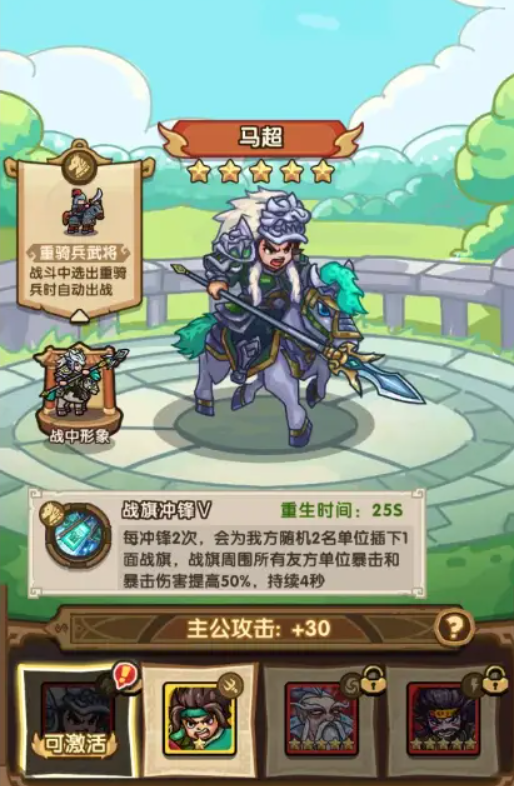 我是大主公新手攻略,我是大主公新手怎么玩