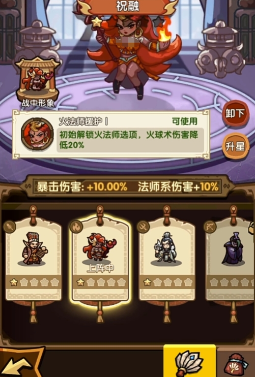 我是大主公祝融玩法介绍 我是大主公祝融怎么获取