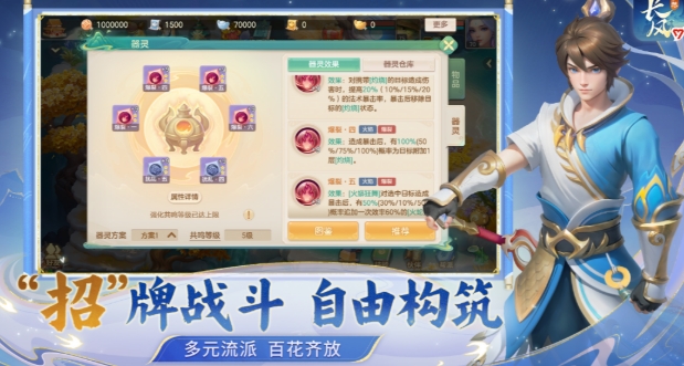 梦想世界长风问剑录好玩吗,梦想世界长风问剑录玩法介绍