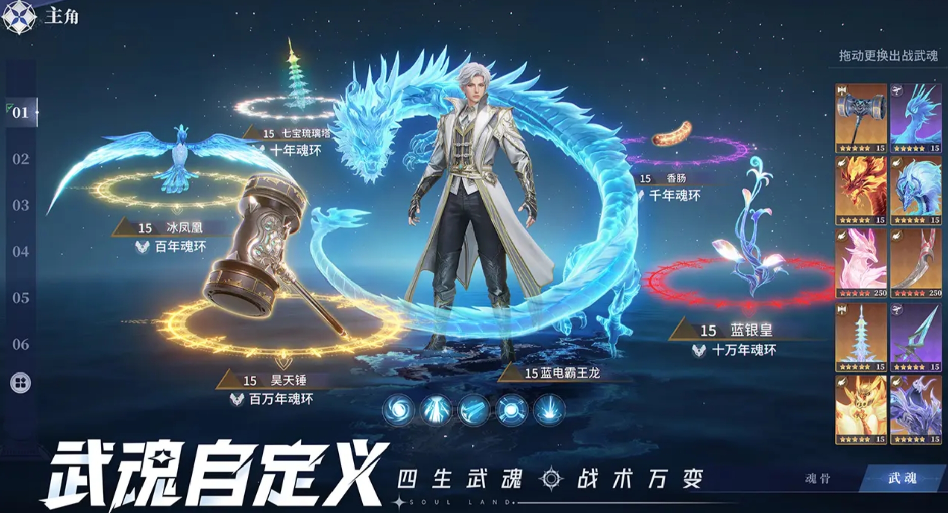 斗罗大陆猎魂世界感电流是什么 斗罗大陆猎魂世界感电流介绍攻略