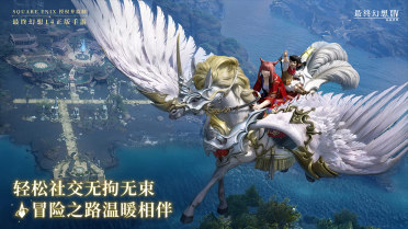 最終幻想14水晶世界全職業(yè)哪個更好 ff14手游全職業(yè)詳情