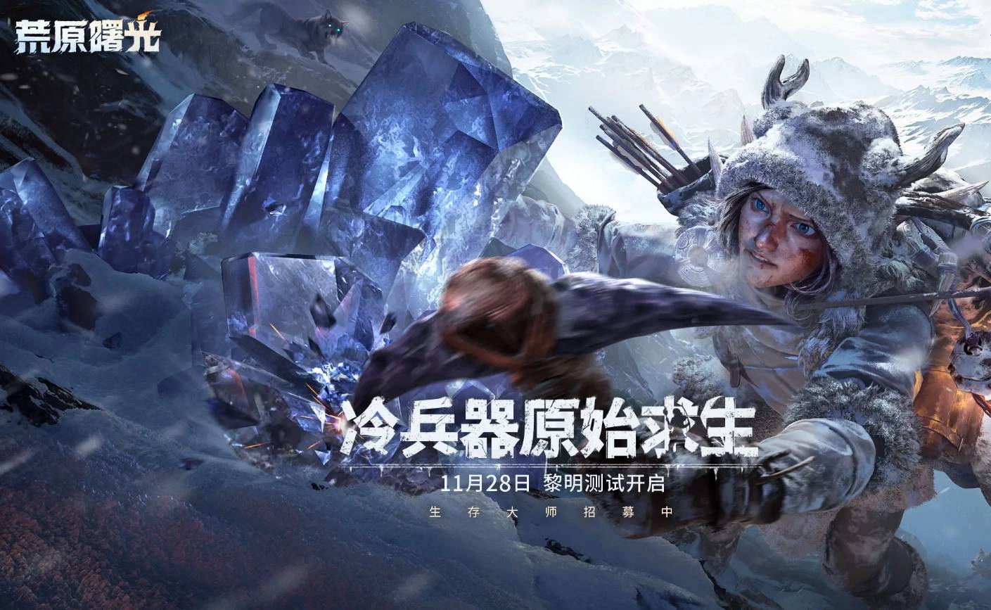 荒原曙光游戏玩法 荒原曙光前期游戏攻略