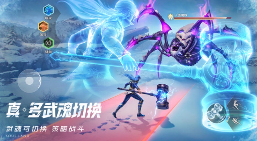 斗罗大陆猎魂世界飞行武魂有哪些 斗罗大陆猎魂世界飞行武魂介绍攻略