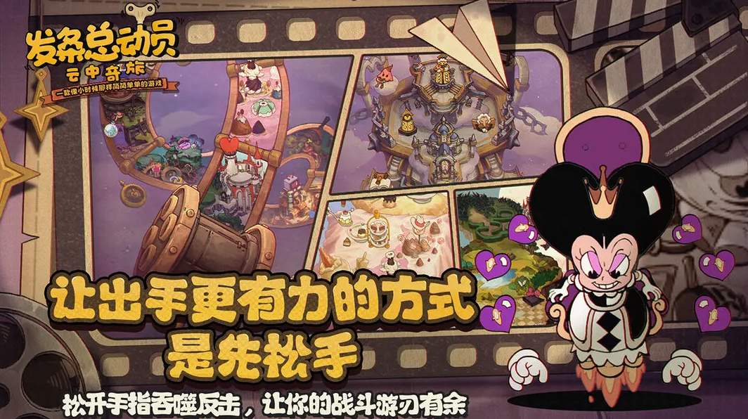 发条总动员好玩吗,发条总动员具体攻略介绍