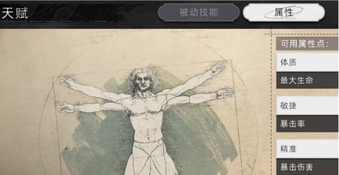 荒原曙光加点怎么加 荒原曙光属性加点玩法分享