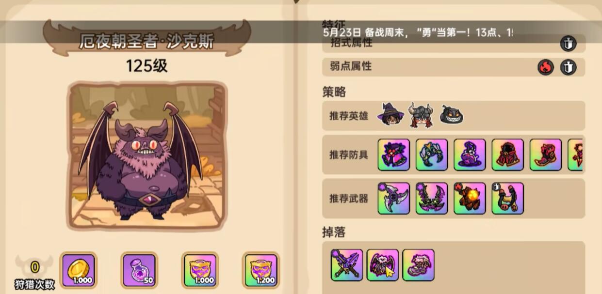 英勇之地手游蝙蝠怪怎么打 英勇之地手游蝙蝠怪速通攻略