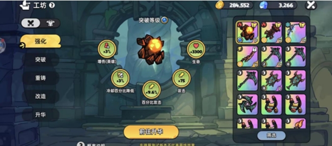 英勇之地装备制作介绍,英勇之地装备怎么制作