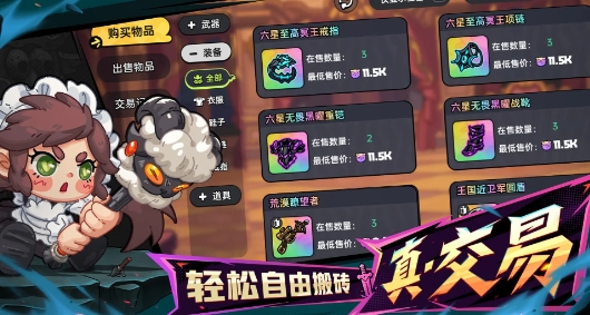 英勇之地手游怎么联机 英勇之地手游联机方法