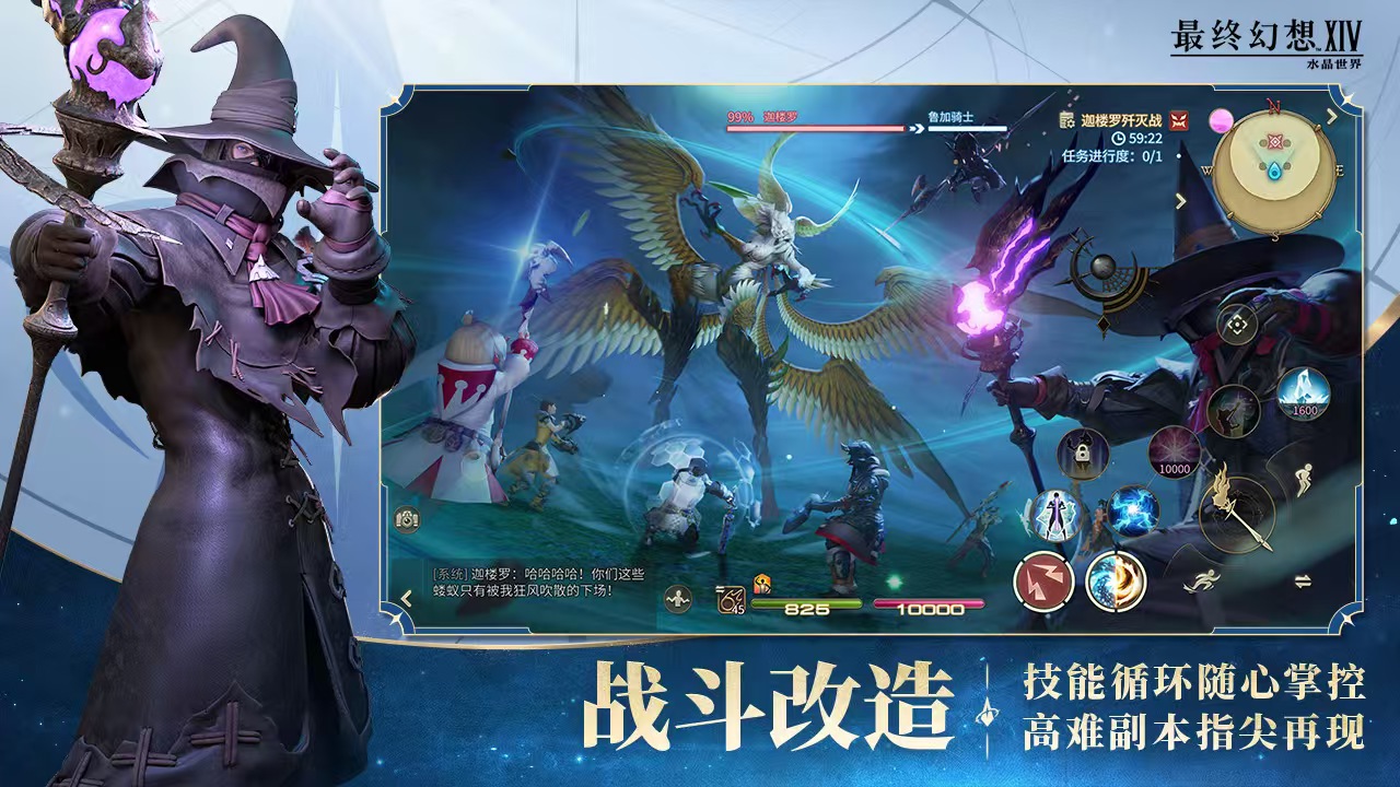 最终幻想14水晶世界最新测试介绍,FF14手游测试评测
