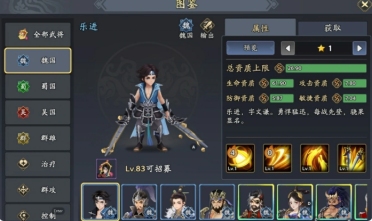 三國志異聞錄樂進(jìn)陣容推薦 三國志異聞錄樂進(jìn)加點技能分析
