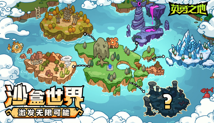 英勇之地好玩吗 英勇之地游戏介绍