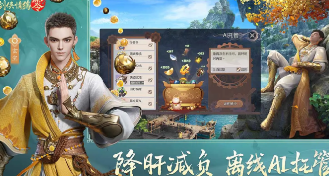 剑侠情缘零首测开启时间什么时候,剑侠情缘零预约链接分享