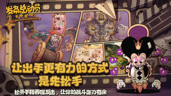 发条总动员攻略有哪些 发条总动员攻略解析
