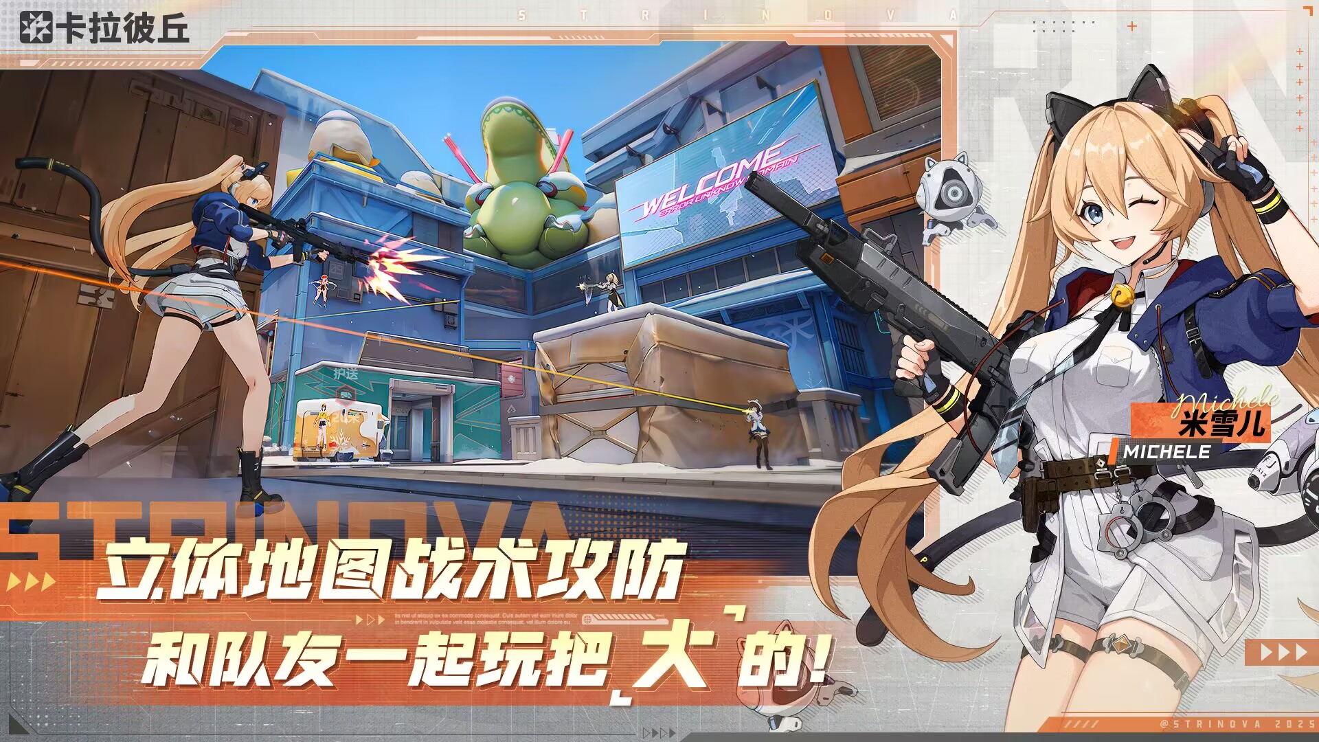 卡拉彼丘团队乱斗模式怎么玩 卡拉彼丘团队乱斗玩法介绍