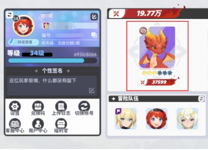 龙魂旅人巴哈姆特怎么样,龙魂旅人巴哈姆特介绍