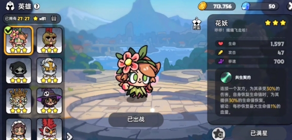 英勇之地花妖天赋宝珠怎么选 英勇之地手游花妖天赋选择指南