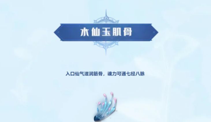 斗罗大陆猎魂世界仙草秘藏介绍,斗罗大陆猎魂世界仙草有哪些